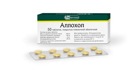 apkasul tabletka haqida malumot|Alloxol (Аллохол) Batafsil ma'lumot .